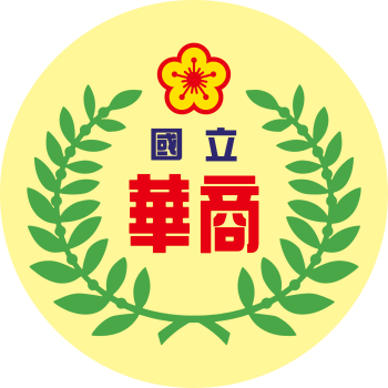 國立華南高級商業職業學校